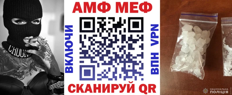 АМФЕТАМИН Розовый  Купить закладки  Брюховецкая 
