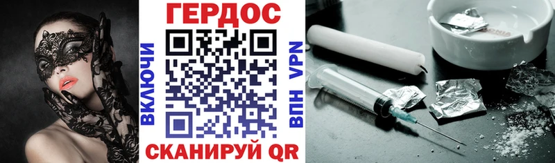 ГЕРОИН VHQ  Купить где  Брюховецкая 