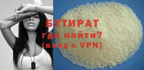 бутират Магадан