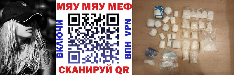 Меф мяу мяу мука Брюховецкая