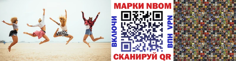 Марки NBOMe 1,8мг  Купить  Брюховецкая 